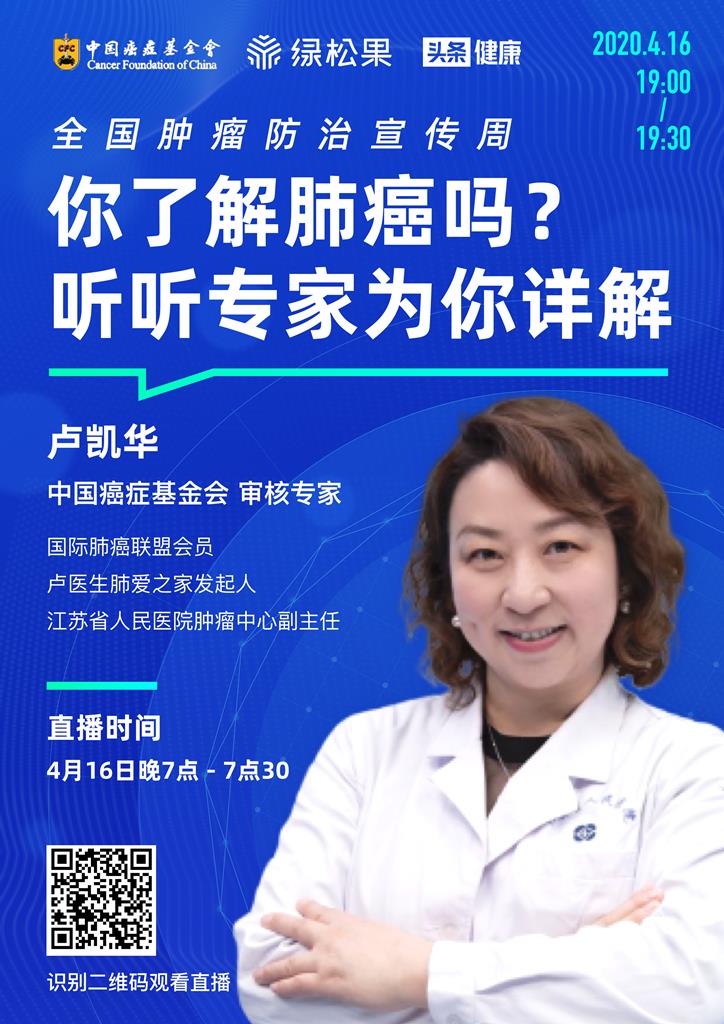 明晚(16日)8点,原福建中医学院院长,福建中医药大学主任医师和教授